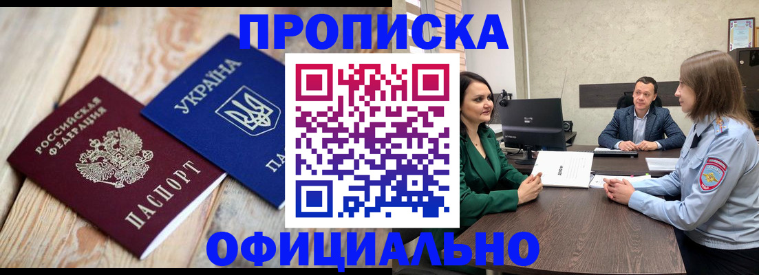 где прописаться в Сальске