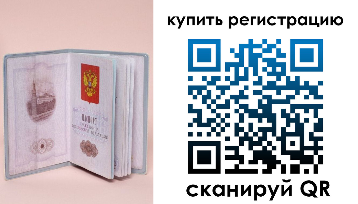 прописка штамп в Сальске