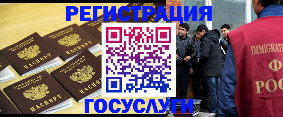 временная регистрация в квартире в Сальске