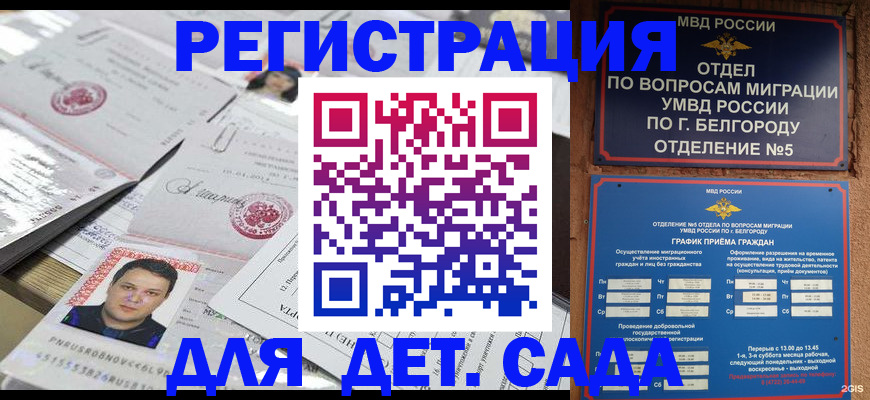 прописка от собственника в Сальске