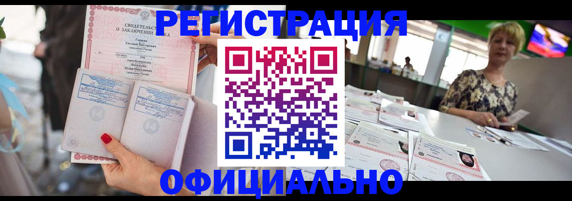временная регистрация 2025 в Сальске