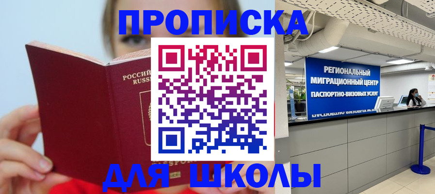 временная регистрация собственник в Сальске