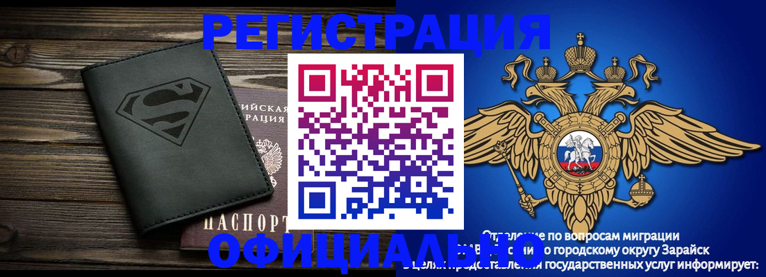 прописка паспорт в Сальске
