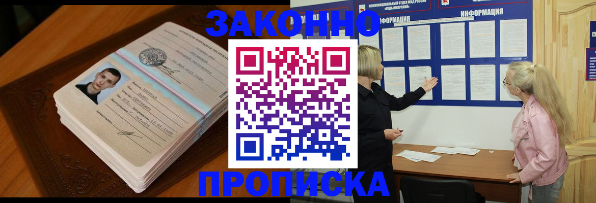 где прописаться в Сальске