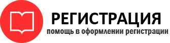 прописка в Сальске id120938